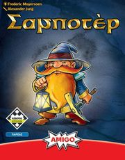 ΣΑΜΠΟΤΕΡ (REFRESH)