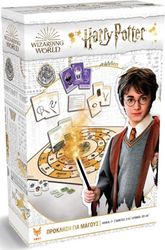 HARRY POTTER ΠΡΟΚΛΗΣΗ ΓΙΑ ΜΑΓΟΥΣ (ΕΛΛΗΝΙΚΗ ΓΛΩΣΣΑ)