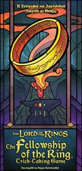 THE FELLOWSHIP OF THE RING TRICK TAKING GAME Η ΣΥΝΤΡΟΦΙΑ ΤΟΥ ΔΑΧΤΥΛΙΔΙΟΥ ΠΑΙΧΝΙΔΙ ΜΕ ΜΠΑΖΕΣ