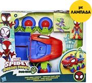 ΛΑΜΠΑΔΑ HASBRO DISNEY MARVEL SPIDEY AND HIS AMAZING FRIENDS - DINO WEBS CRAWLER VEHICLE