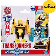 ΛΑΜΠΑΔΑ HASBRO TRANSFORMERS EVERGREEN - CYBERWORLD ARMORED CYBER CHANGERS ARMOR BUMBLEBEE