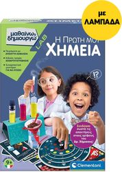 ΛΑΜΠΑΔΑ Η ΠΡΩΤΗ ΜΟΥ ΧΗΜΕΙΑ (63415) - ΜΑΘΑΙΝΩ &amp; ΔΗΜΙΟΥΡΓΩ