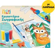ΛΑΜΠΑΔΑ HAPPIHOBBI ΕΡΓΑΣΤΗΡΙΟ ΖΩΓΡΑΦΙΚΗΣ JUNIOR RANDOM