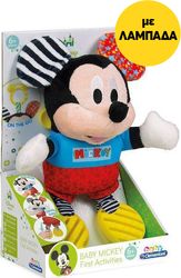 ΛΑΜΠΑΔΑ AS DISNEY BABY CLEMENTONI - BABY MICKEY FIRST ACTIVITIES (1000-17165)
