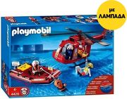 ΛΑΜΠΑΔΑ PLAYMOBIL 4428 AIR &amp; SEA RESCUE