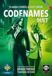CODENAMES: DUET (ΝΕΑ ΕΚΔΟΣΗ)