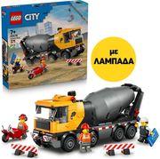 ΛΑΜΠΑΔΑ LEGO CITY 60478 CEMENT MIXER
