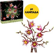 ΛΑΜΠΑΔΑ LEGO BOTANICAL 11510 COLLECTION MAGNOLIA BRANCHES