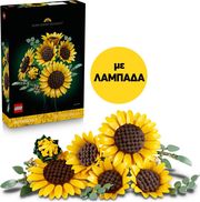 ΛΑΜΠΑΔΑ LEGO BOTANICAL 11502 COLLECTION SUNFLOWER BOUQUET