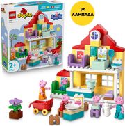 ΛΑΜΠΑΔΑ LEGO DUPLO 10467 PEPPA PIG - FAMILY HOUSE