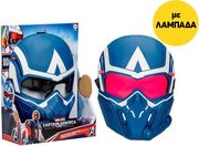 ΛΑΜΠΑΔΑ HASBRO MARVEL CAPTAIN AMERICA BRAVE NEW WORLD - FLIGHT SIGHT MASK ROLE PLAY