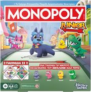 HASBRO MONOPOLY: JUNIOR SQUARE 2 IN 1 (GREEK LANGUAGE)
