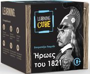 K-TOYZ K-TOYZ LEARNING CUBES: ΗΡΩΕΣ ΤΟΥ 1821 (HISTORY EDITION) ΕΛΛΗΝΙΚΟ