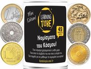 K-TOYZ K-TOYZ LEARNING TUBES: ΝΟΜΙΣΜΑΤΑ ΤΟΥ ΚΟΣΜΟΥ (MINI EDITION) ΕΛΛΗΝΙΚΟ