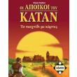 oi apoikoi toy katan to paixnidi me tis kartes photo oi apoikoi toy katan to paixnidi me tis kartes photo