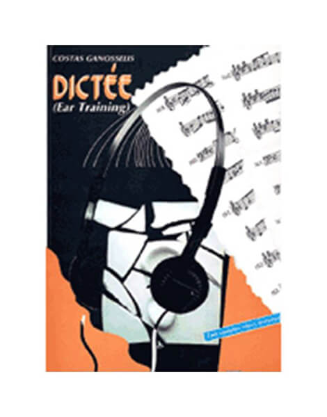 ΓΑΝΩΣΕΛΛΗΣ ΚΩΣΤΑΣ – DICTEE ( ΒΙΒΛΙΟ )