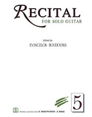 ΜΠΟΥΝΤΟΥΝΗΣ ΕΥΑΓΓΕΛΟΣ - RECITAL 5O