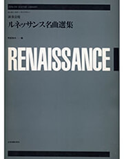ZENON RENAISSANCE ANTHOLOGY FOR GUITAR