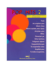 ARCO POP HITS NO 2