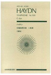 ZENON HAYDN - SYMPHONY N.100
