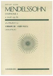 MENDELSSHON - SYMPHONY N.3
