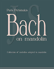 EΚΔΟΣΕΙΣ BΟΥΚΙΝΟ ΠΑΡΗΣ ΠΕΡΥΣΙΝΑΚΗΣ - BACH ON MANDOLIN