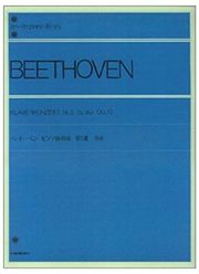 ZENON LUDWIG VAN BEETHOVEN - CONCERTO OP.73 N.5 / ΕΚΔΟΣΕΙΣ ZENON