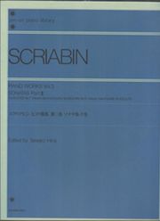 ZENON SKRYABIN - PIANO WORKS N.3 (SONATAS II)