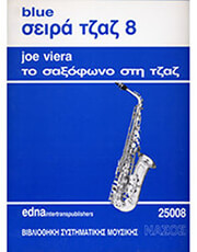 ΝΑΣΟΣ JOE VIERA - ΤΟ ΣΑΞΟΦΩΝΟ ΣΤΗ ΤΖΑΖ