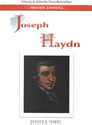 ΜΕΓΑΛΟΙ ΣΥΝΘΕΤΕΣ - JOSEPH HAYDN
