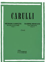 FERDINANDO CARULLI  ΠΛΗΡΗΣ ΜΕΘΟΔΟΣ ΓΙΑ ΚΙΘΑΡΑ ΝΟ 2