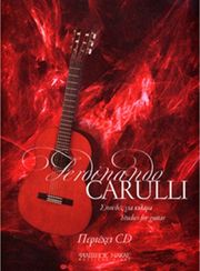 FERDINANDO CARULLI - ΣΠΟΥΔΕΣ ΓΙΑ ΚΙΘΑΡΑ +CD