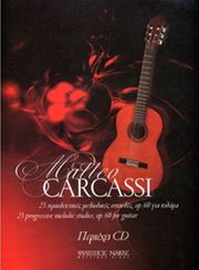 MATTEO CARCASSI - 25 ΠΡΟΟΔΕΥΤΙΚΕΣ ΜΕΛΩΔΙΚΕΣ ΣΠΟΥΔΕΣ, OP. 60 ΓΙΑ ΚΙΘΑΡΑ +CD