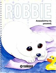 YAMAHA MUSIC FOUNDATION - ROBBIE, ΑΝΑΚΑΛΥΠΤΩ ΤΗ MΟΥΣΙΚΗ