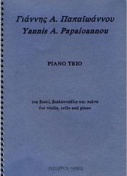 ΓΙΑΝΝΗΣ Α. ΠΑΠΑΪΩΑΝΝΟΥ - PIANO TRIO