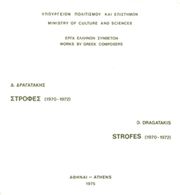 ΔΡΑΓΑΤΑΚΗΣ ΔΗΜΗΤΡΗΣ- ΣΤΡΟΦΕΣ