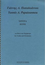 ΦΙΛΙΠΠΟΣ ΝΑΚΑΣ ΠΑΠΑΪΩΑΝΝΟΥ ΓΙΑΝΝΗΣ Α. - ΣΟΥΙΤΑ