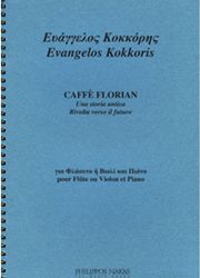 ΚΟΚΚΟΡΗΣ ΕΥΑΓΓΕΛΟΣ - CAFFE FLORIAN (UNA STORIA ANTICA RIVOLTA VERSO IL FUTURO)