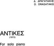 ΔΡΑΓΑΤΑΚΗΣ ΔΗΜΗΤΡΗΣ- ΑΝΤΙΚΕΣ (1972)