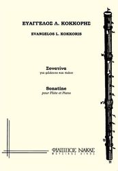 ΦΙΛΙΠΠΟΣ ΝΑΚΑΣ ΚΟΚΚΟΡΗΣ ΕΥΑΓΓΕΛΟΣ - ΣΟΝΑΤΙΝΑ ΓΙΑ ΦΛΑΟΥΤΟ &amp; ΠΙΑΝΟ
