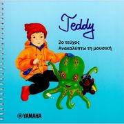 YAMAHA - TEDDY, ΑΝΑΚΑΛΥΠΤΩ ΤΗ ΜΟΥΣΙΚΗ ΤΕΥΧΟΣ 2Ο