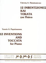ΠΑΠΑΪΩΑΝΝΟΥ ΓΙΑΝΝΗΣ Α. - 12 ΙΝΒΕΝΤΣΙΟΝΕΣ ΚΑΙ ΤΟΚΑΤΑ