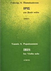 ΠΑΠΑΪΩΑΝΝΟΥ ΓΙΑΝΝΗΣ Α.- ΊΡΙΣ