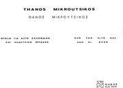 ΘΑΝΟΣ ΜΙΚΡΟΥΤΣΙΚΟΣ - ΝΤΟΥΟ ΓΙΑ ’ΛΤΟ ΣΑΞΟΦΩΝΟ &amp; ΗΛ. ΜΠΑΣΟ