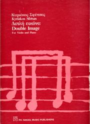 ΦΙΛΙΠΠΟΣ ΝΑΚΑΣ ΣΦΕΤΣΑΣ ΚΥΡΙΑΚΟΣ - ΔΙΠΛΗ ΕΙΚΟΝΑ