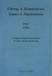 ΦΙΛΙΠΠΟΣ ΝΑΚΑΣ ΠΑΠΑΪΩΑΝΝΟΥ ΓΙΑΝΝΗΣ Α. - ΤΡΙΟ