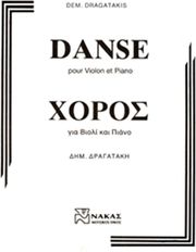 ΦΙΛΙΠΠΟΣ ΝΑΚΑΣ ΔΡΑΓΑΤΑΚΗΣ ΔΗΜΗΤΡΗΣ - ΧΟΡΟΣ