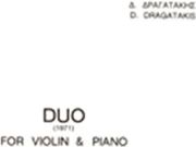 ΦΙΛΙΠΠΟΣ ΝΑΚΑΣ ΔΡΑΓΑΤΑΚΗΣ ΔΗΜΗΤΡΗΣ - DUO FOR VIOLIN &amp; PIANO