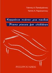 ΦΙΛΙΠΠΟΣ ΝΑΚΑΣ ΠΑΠΑΙΩΑΝΝΟΥ ΓΙΑΝΝΗΣ-ΚΟΜΜΑΤΙΑ ΠΙΑΝΟΥ ΓΙΑ ΠΑΙΔΙΑ