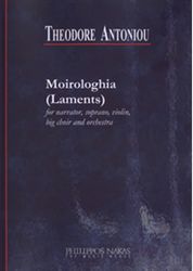 ANTONIOU THEODORE - MOIROLOGHIA (LAMENTS)
